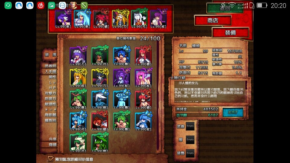 飞行姬汉化版图2