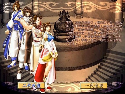 新绝代双骄之鱼戏江湖中文版图3