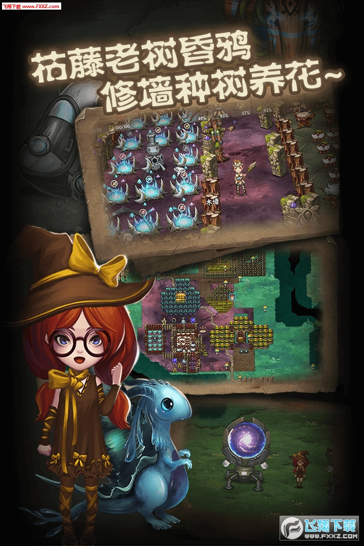 灵魂岛手机版图3