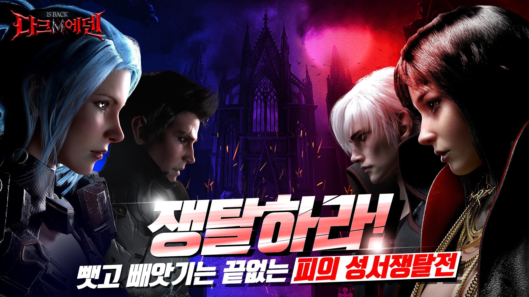 黑色伊甸园M12韩服版图5