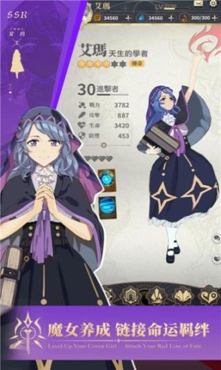 代号coven台服官方版图1