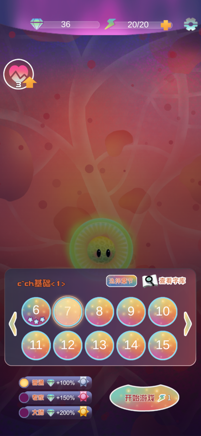 平翘舌细胞保卫战图1