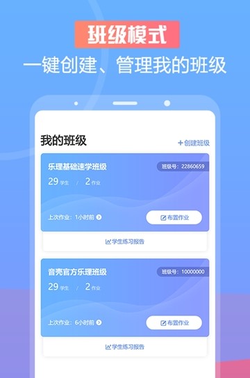 音壳教师端图2