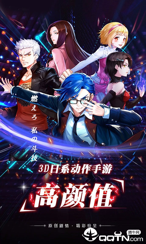 崩坏次元星耀版图1