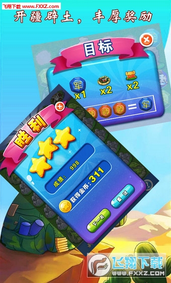 军棋求合体图1