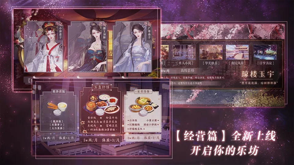 风月录清软安卓版图2