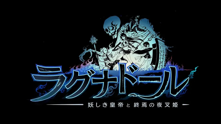 妖帝与终焉的夜叉姬官网版