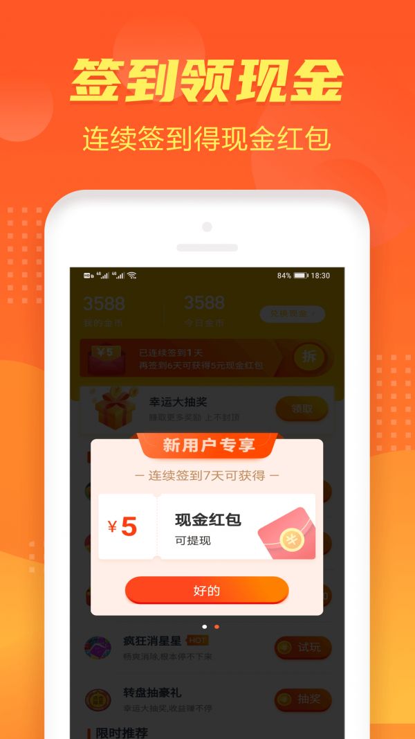 步步多赚app计步神器官方最新版图2