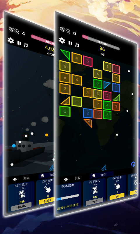 贪吃弹珠大作战图2