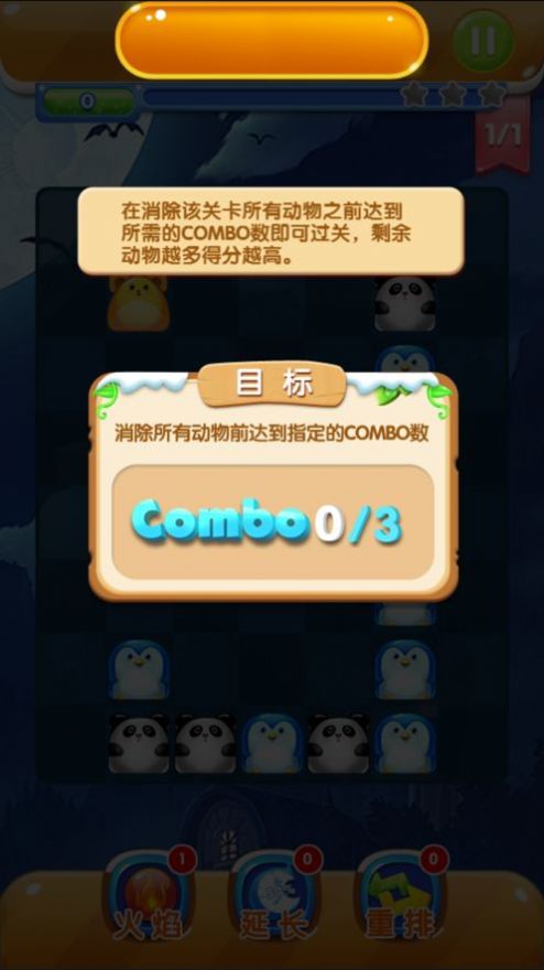 海滨萌宠连连看图3