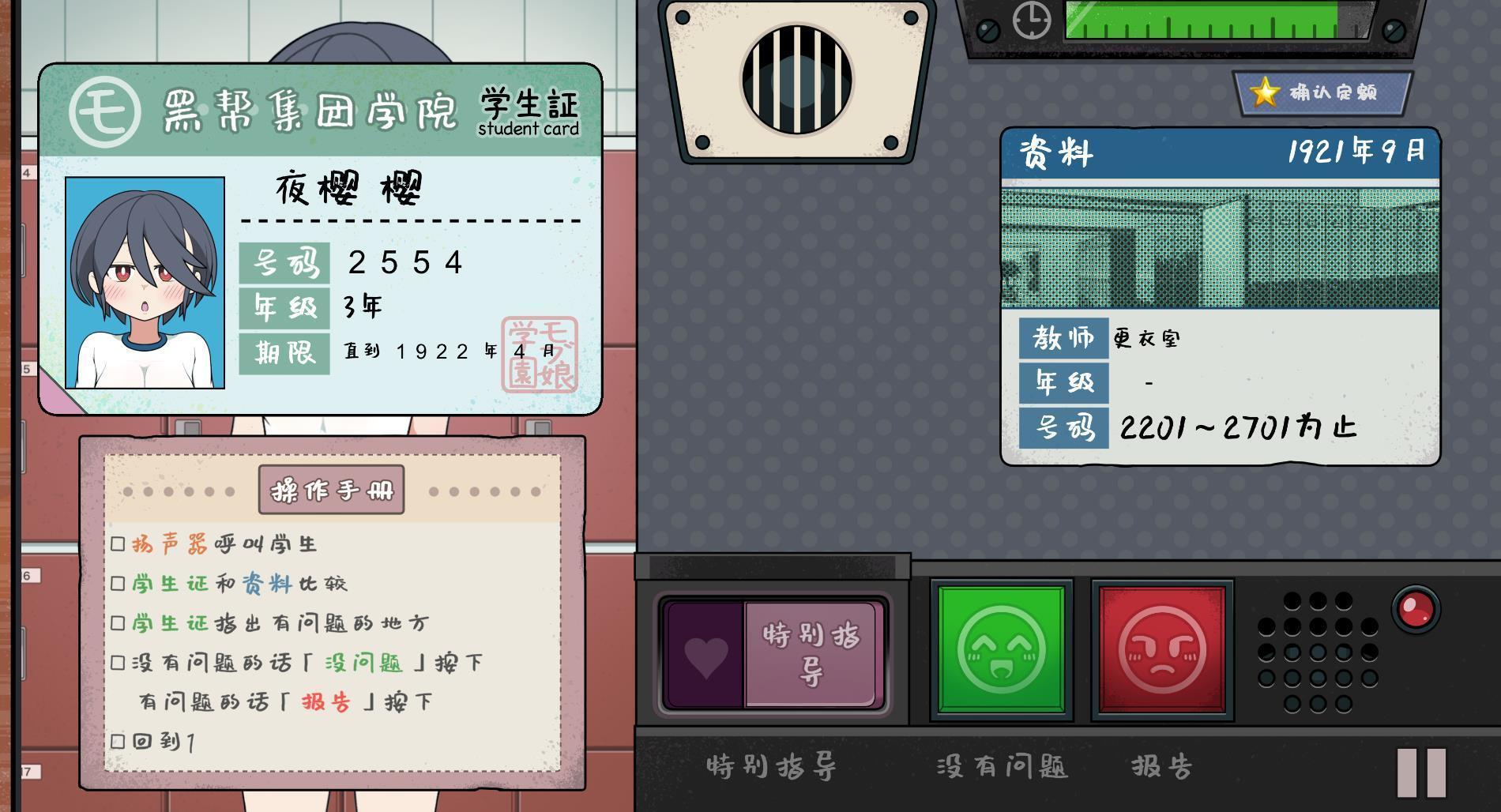 检查女子学院桃子移植免广告图4