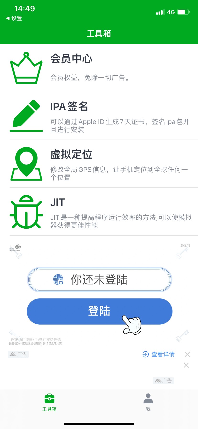 牛蛙助手官网版图3