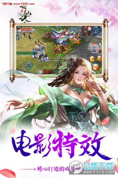 逸仙诀官方版图3