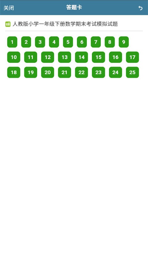 考试酷app官方版图4