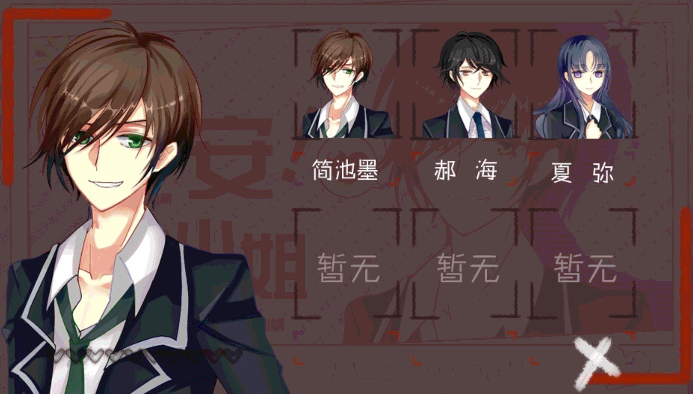 早安！大小姐图3