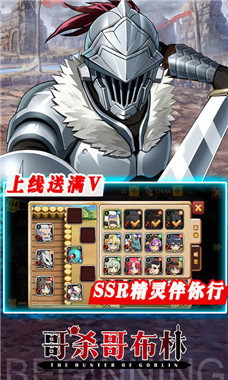 哥专杀哥布林满V版图1