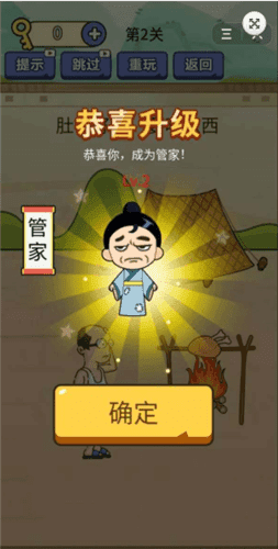 疯狂最强脑洞最新版2021图2