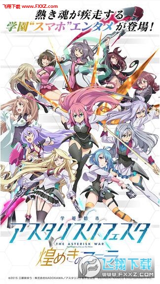 学战都市六芒星武祭闪光的斯特拉中文版v1.0.4图2