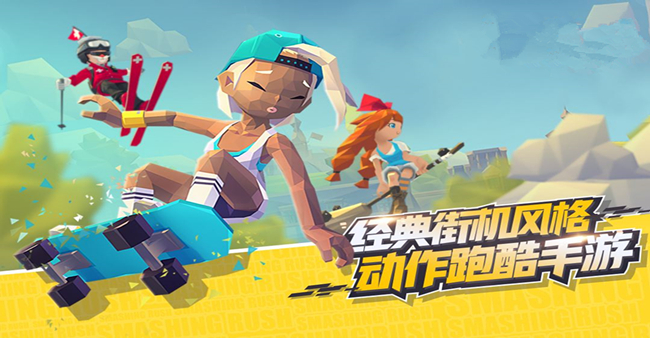 红包版本的酷跑