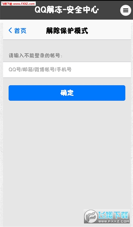 神域大乱斗手游图3
