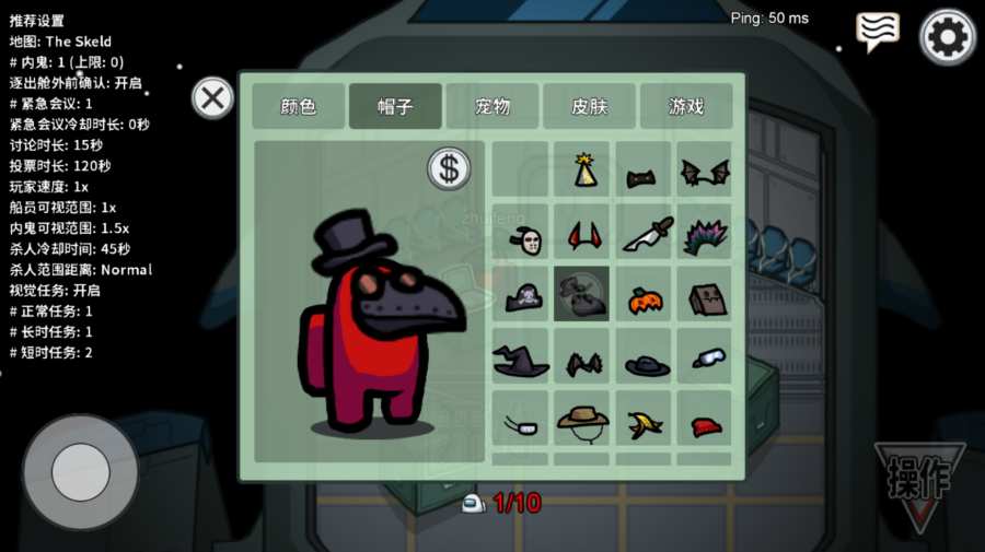 amongus全模式版本图2