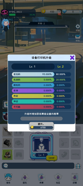 捕捉和驯服(Catch&Tame)图2