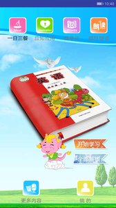 新标准小学英语四年级上图5