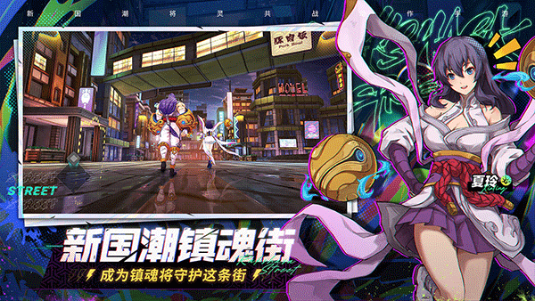 镇魂街天生为王vivo版图5