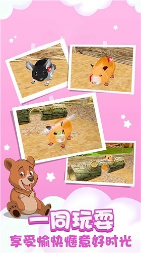 动物狂欢乐园图3