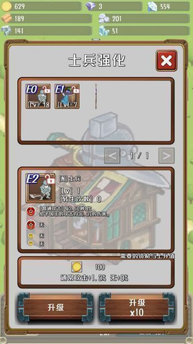 突击的国王最新版图3