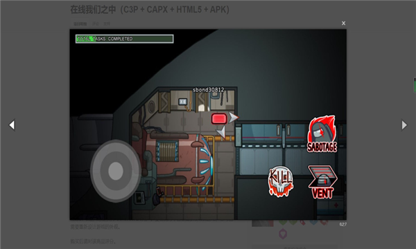 狼人深空杀安卓版图3