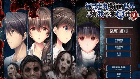 末世孤雄安卓直装版图1