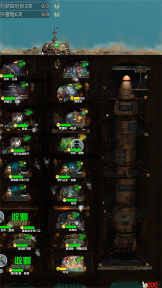 末世51号地堡图3