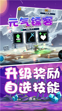 元气镖客游戏图3