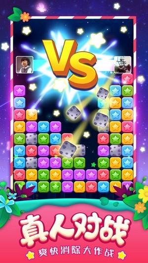 快玩消消乐红包版图3