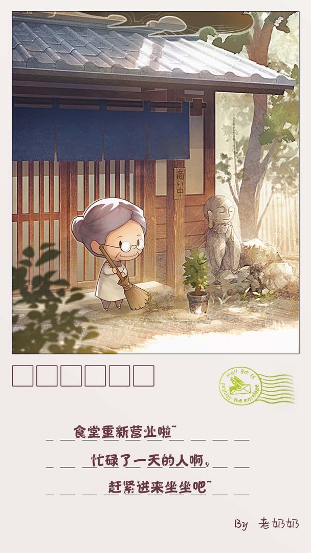 众多回忆的食堂故事2中文版图1