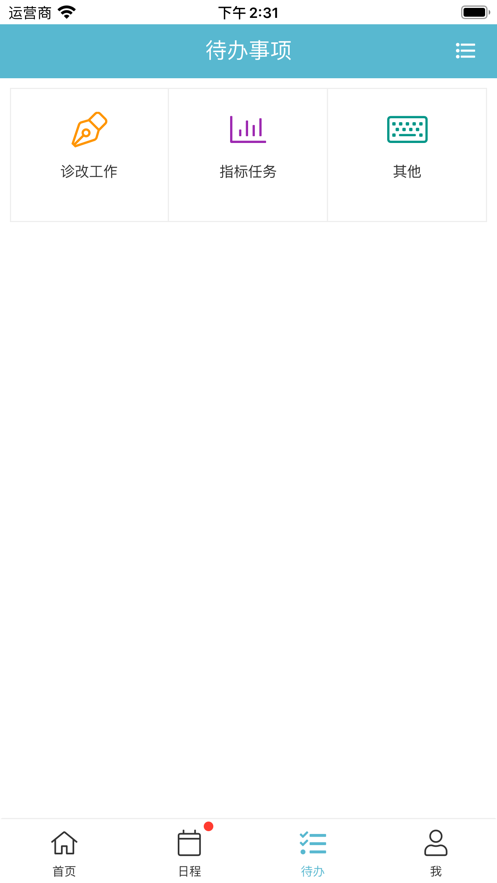 得实e学plus最新版本