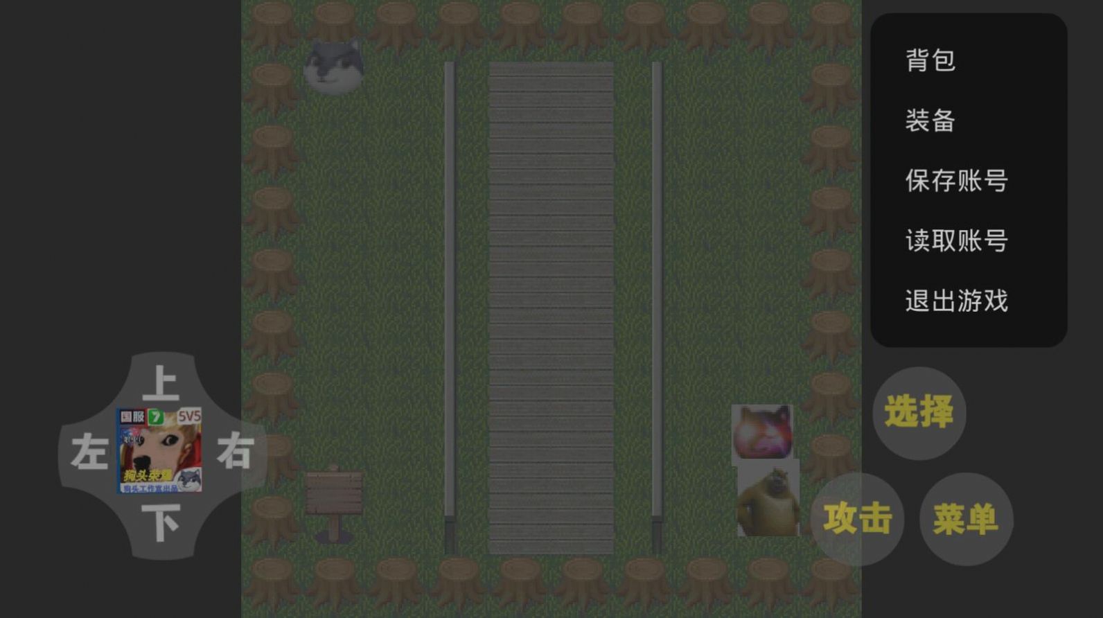 狗头荣耀0.0.1(测试版)图2