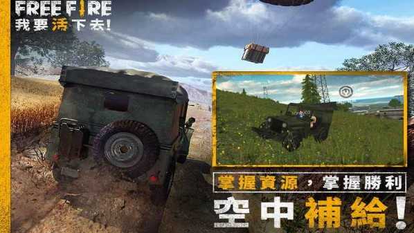 自由开火战场试玩版图4