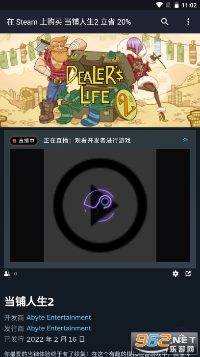 steam lite软件图2