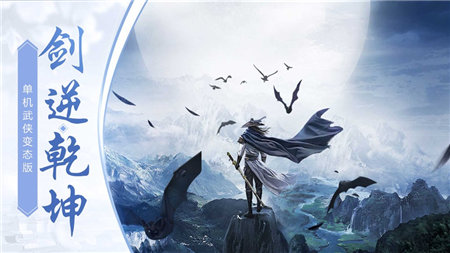 逆乾坤手游正式版图2