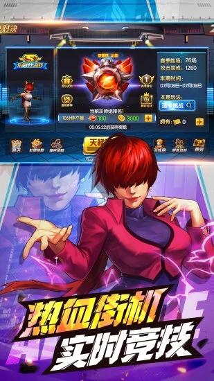 拳皇98ol终极之战国服版图2