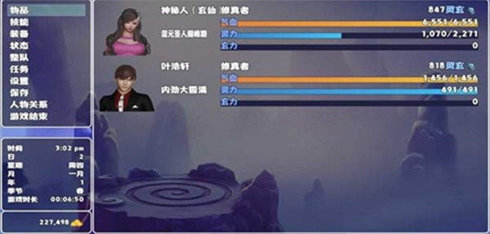 重生之花都修仙安卓汉化直装图6