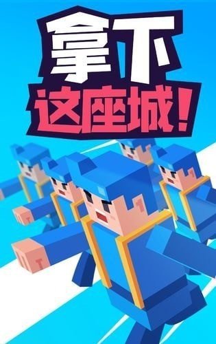 拿下这座城最新图2