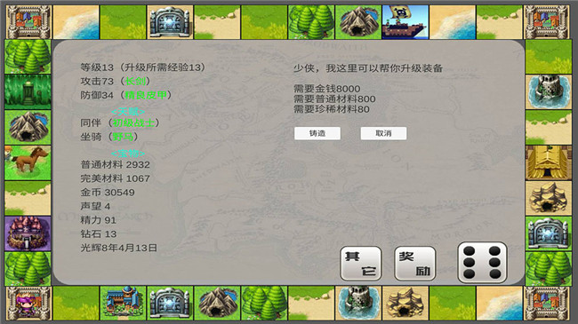 最强勇者养成计划图3