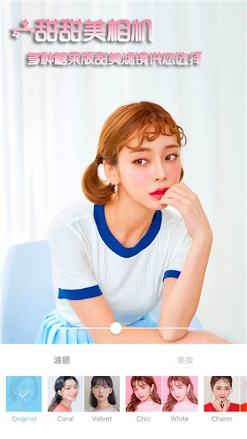 一甜甜美相机图2