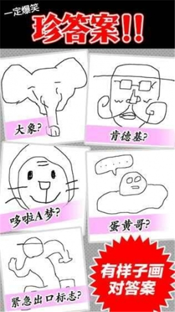 模糊的记忆画猜谜安卓版图3