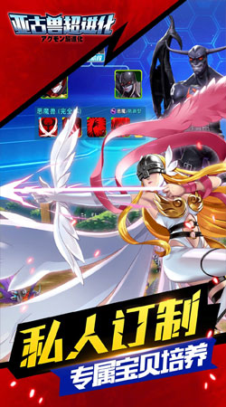 亚古兽超进化图2