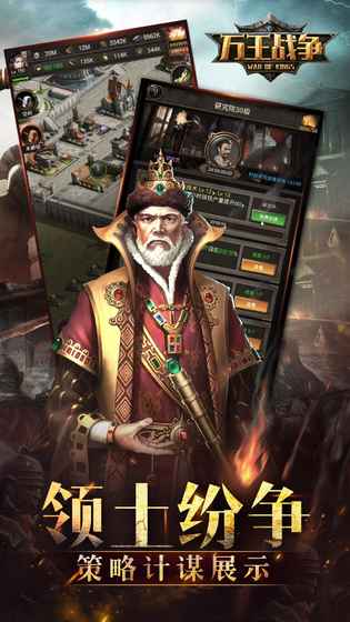 万王战争图2