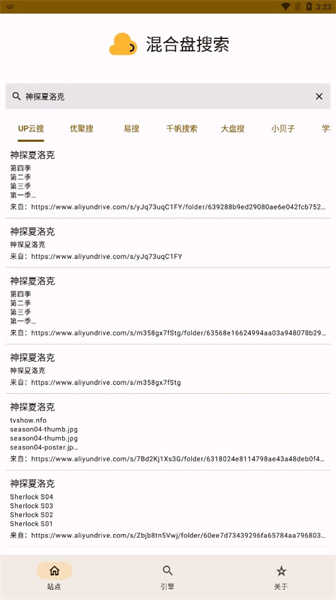 混合盘APP官方版图3